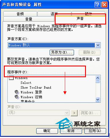 如何修改WinXP電腦開機提示音？