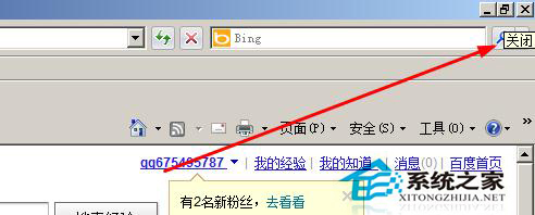 WinXP系統IE8怎么設置多窗口？