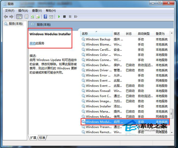 如何解決Win7應用程序無法啟動并行配置不正確的問題？