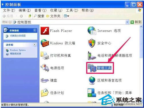 WinXP系統提示“程序并行配置不正確”怎么解決？