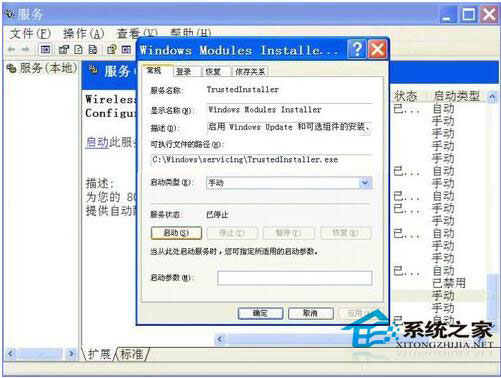 WinXP系統提示“程序并行配置不正確”怎么解決？