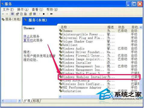 WinXP系統提示“程序并行配置不正確”怎么解決？