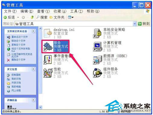 WinXP系統提示“程序并行配置不正確”怎么解決？