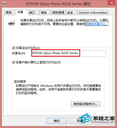Win8系統無法連接打印機怎么辦？Win8打印機拒絕訪問的解決方法