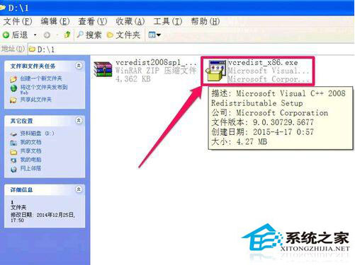 WinXP系統提示“程序并行配置不正確”怎么解決？