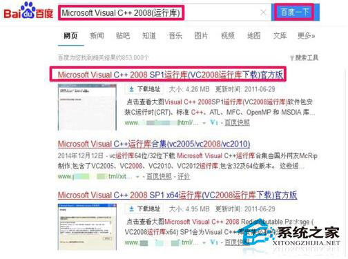 WinXP系統提示“程序并行配置不正確”怎么解決？