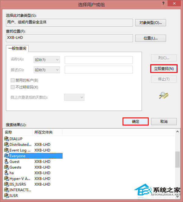 Win8系統無法連接打印機怎么辦？Win8打印機拒絕訪問的解決方法