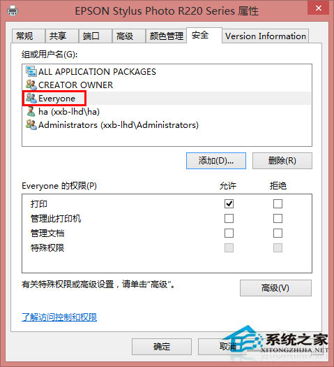 Win8系統無法連接打印機怎么辦？Win8打印機拒絕訪問的解決方法