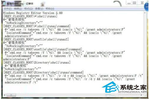 Win7如何刪除需要管理員權限的文件夾？
