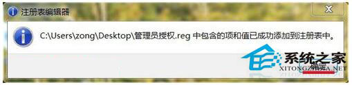 Win7如何刪除需要管理員權限的文件夾？
