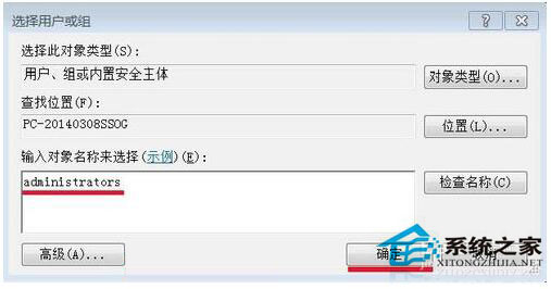 Win7如何刪除需要管理員權限的文件夾？