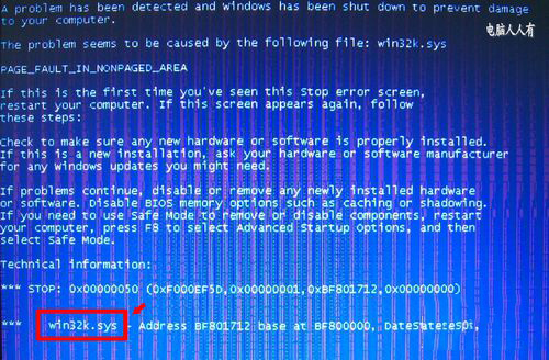 如何解決WinXP出現Win32.sys 藍屏的問題？
