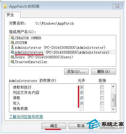 Win7如何刪除需要管理員權限的文件夾？