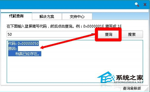 如何解決WinXP出現Win32.sys 藍屏的問題？