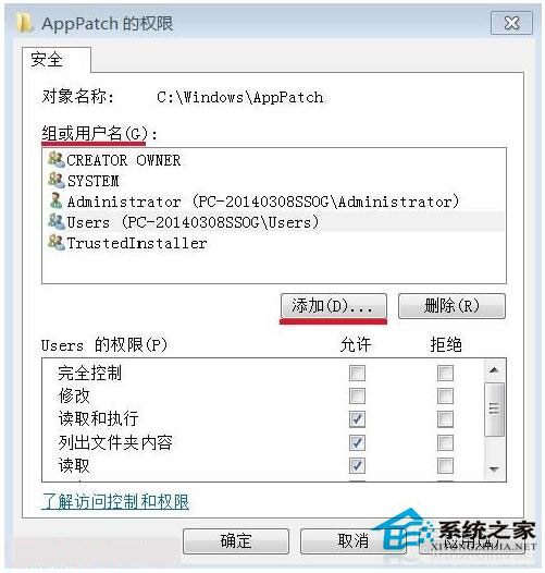 Win7如何刪除需要管理員權限的文件夾？