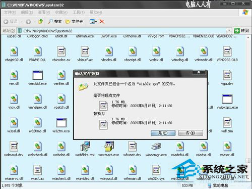 如何解決WinXP出現Win32.sys 藍屏的問題？