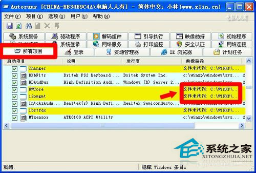 如何解決WinXP出現Win32.sys 藍屏的問題？