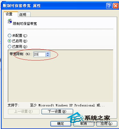 WinXP怎樣提高網速？提高網速的方法