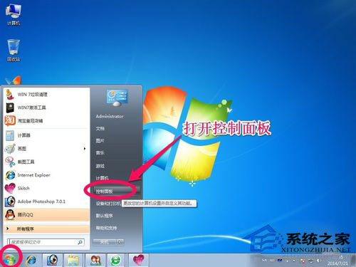 Win7如何備份系統？Win7系統備份教程