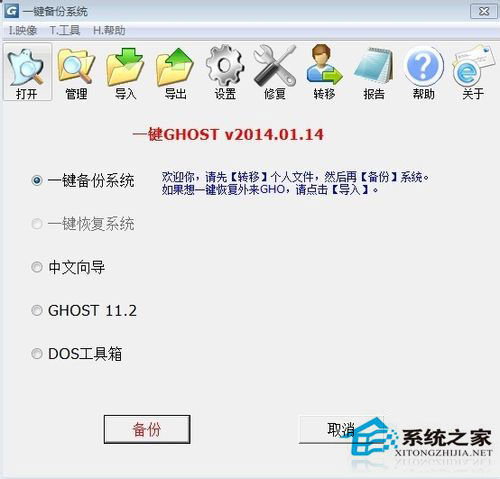 Win7如何備份系統？Win7系統備份教程