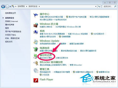 Win7如何備份系統？Win7系統備份教程