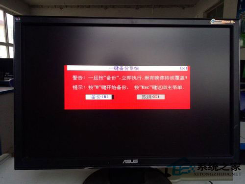 Win7如何備份系統？Win7系統備份教程