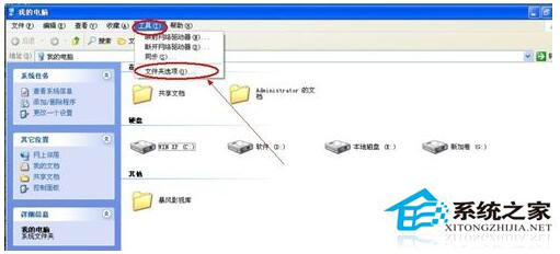 如何刪除系統垃圾文件？WinXP刪除系統垃圾文件方法
