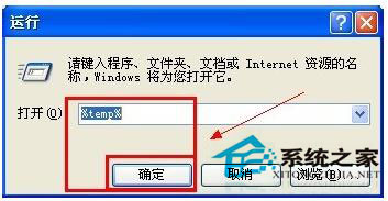 如何刪除系統垃圾文件？WinXP刪除系統垃圾文件方法