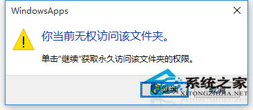 Win10文件訪問被拒絕如何解決？