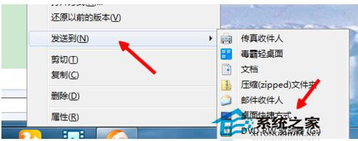 Win7電腦桌面上QQ圖標不見了怎么找回？