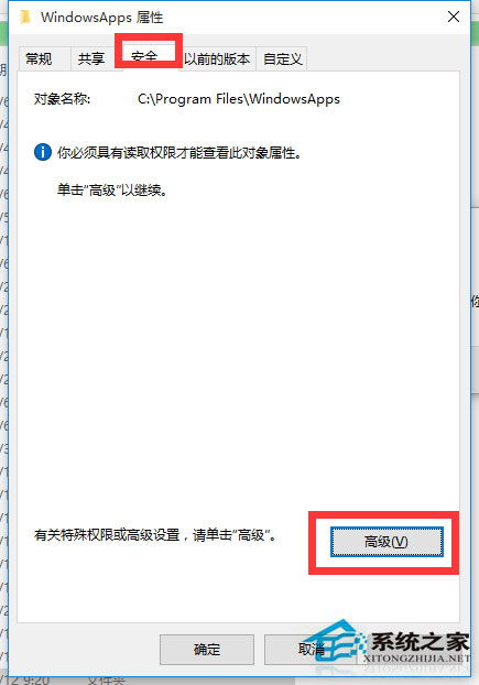 Win10文件訪問被拒絕如何解決？