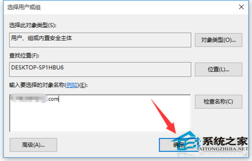 Win10文件訪問被拒絕如何解決？
