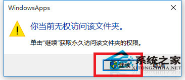Win10文件訪問被拒絕如何解決？