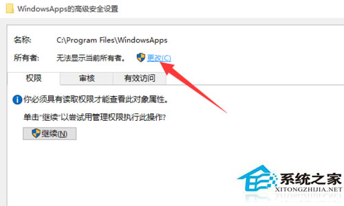 Win10文件訪問被拒絕如何解決？