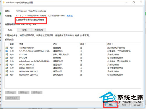Win10文件訪問被拒絕如何解決？