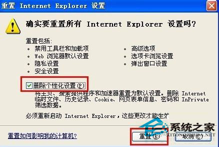 WinXP瀏覽器網頁打開速度慢該如何處理？