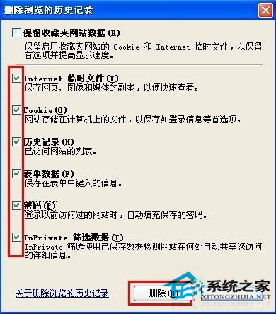WinXP瀏覽器網頁打開速度慢該如何處理？