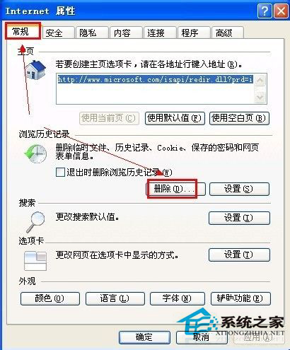 WinXP瀏覽器網頁打開速度慢該如何處理？