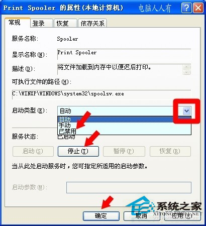 WinXP系統中Spoolsv.exe是什么進程？