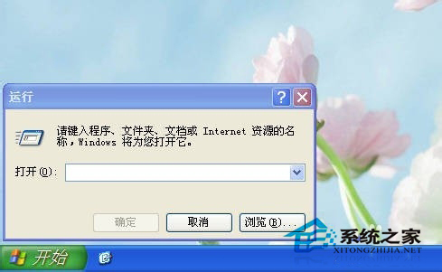 WinXP系統怎么使用Tracert命令？使用Tracert命令的方法