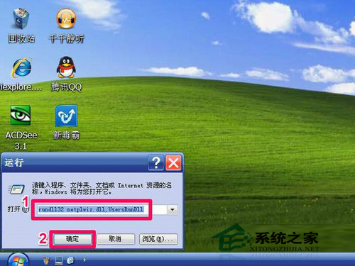 WinXP系統如何取消XP登陸界面？取消WinXP登陸界面的方法