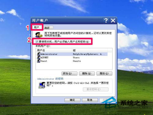 WinXP系統如何取消XP登陸界面？取消WinXP登陸界面的方法