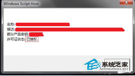Win7提示您可能是軟件盜版的受害者或未激活怎么辦？