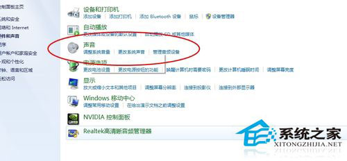筆記本Win7系統話筒沒有聲音怎么辦？