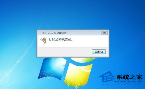 Win7如何給硬盤加密碼？Win7硬盤加密步驟