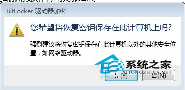 Win7如何給硬盤加密碼？Win7硬盤加密步驟