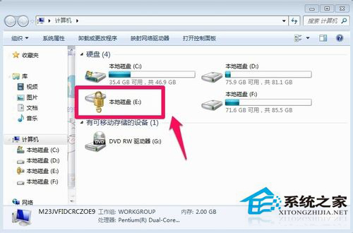 Win7如何給硬盤加密碼？Win7硬盤加密步驟