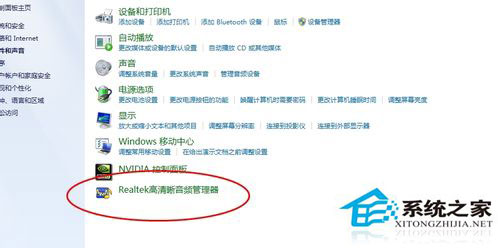 筆記本Win7系統話筒沒有聲音怎么辦？
