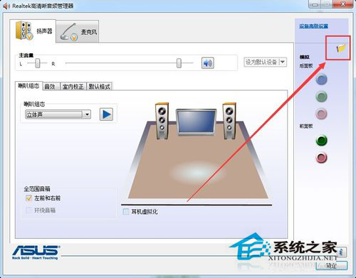 如何解決Win7臺式電腦前面板耳機沒聲音的問題？