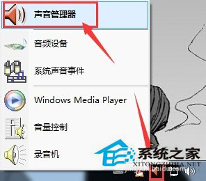 如何解決Win7臺式電腦前面板耳機沒聲音的問題？